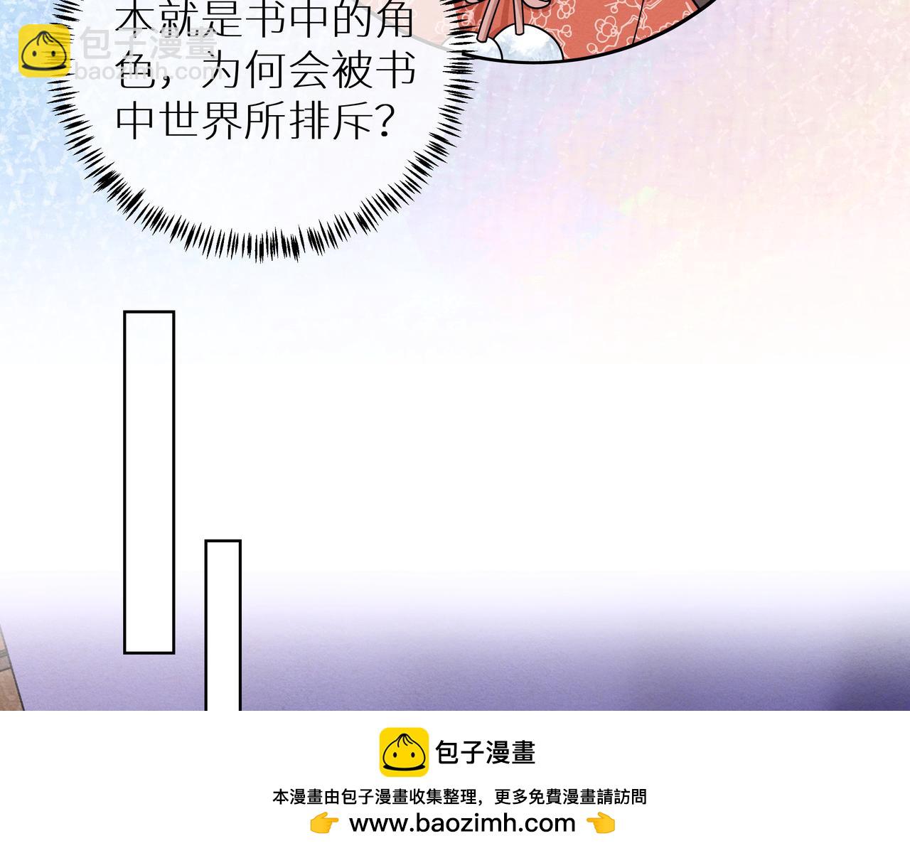 《团宠公主暴君的小萌包甜又飒》第20话 小皇子降世 第50页