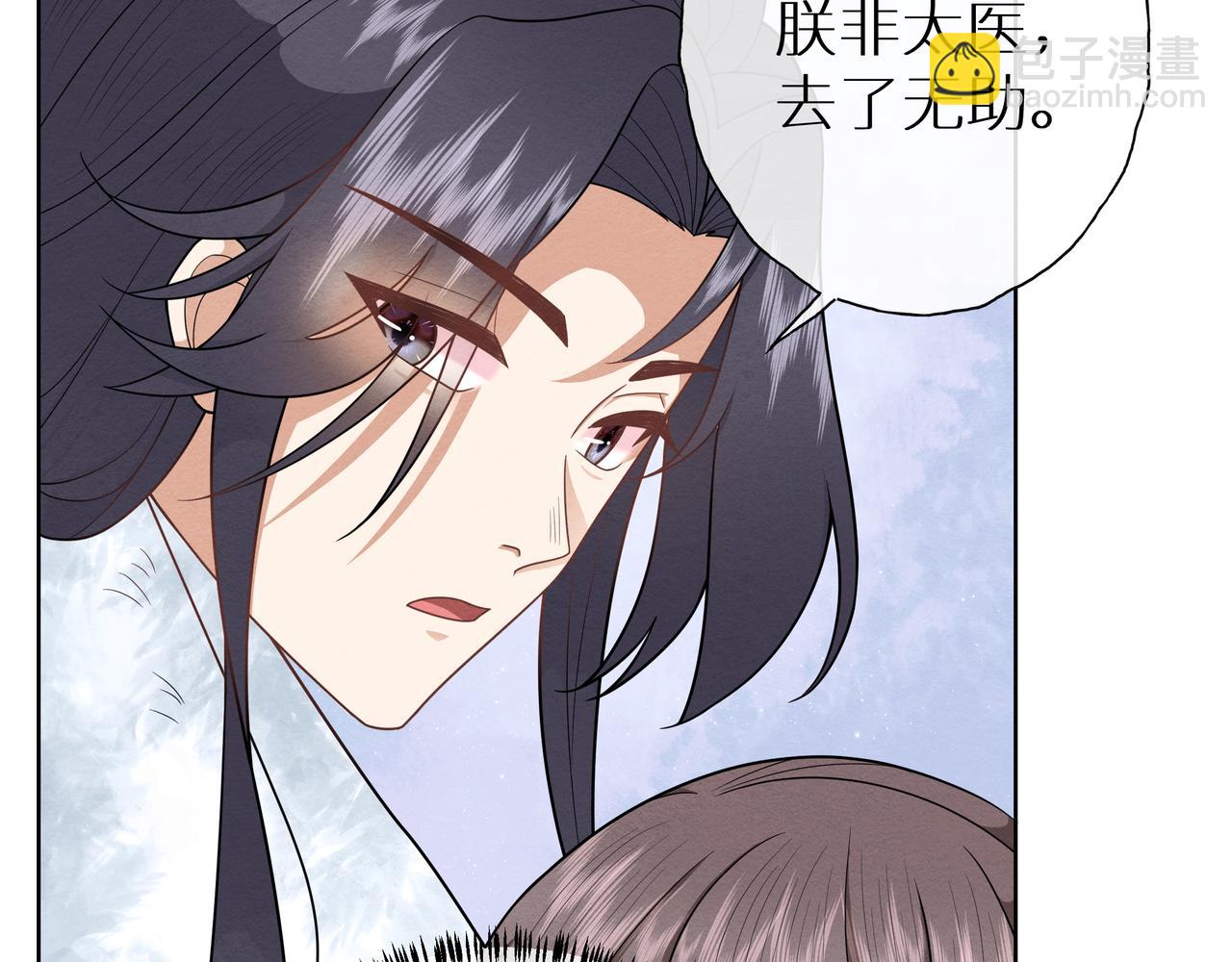 《团宠公主暴君的小萌包甜又飒》第20话 小皇子降世 第9页