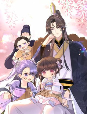 《团宠公主暴君的小萌包甜又飒》漫画封面图 - tl漫画
