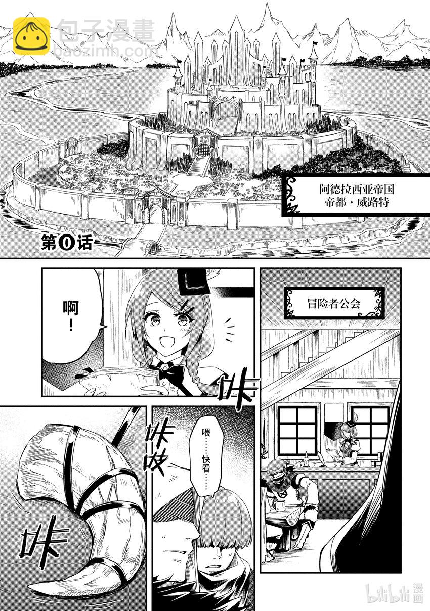《最强干枯皇子的幕后帝位争夺》0 第0话 第4页