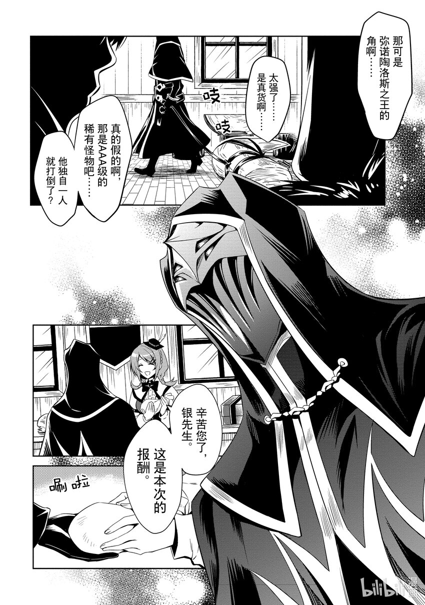 《最强干枯皇子的幕后帝位争夺》0 第0话 第5页