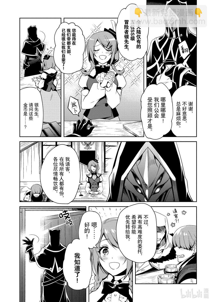 《最强干枯皇子的幕后帝位争夺》0 第0话 第6页