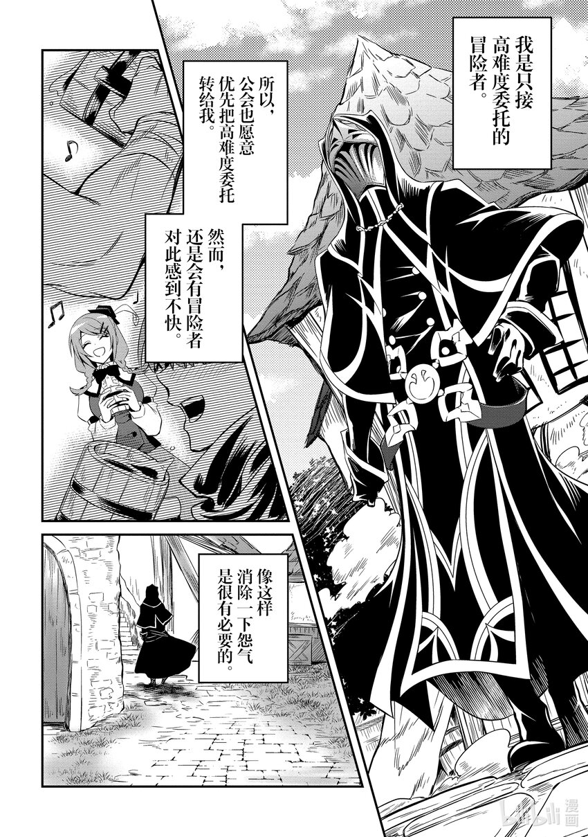 《最强干枯皇子的幕后帝位争夺》0 第0话 第7页