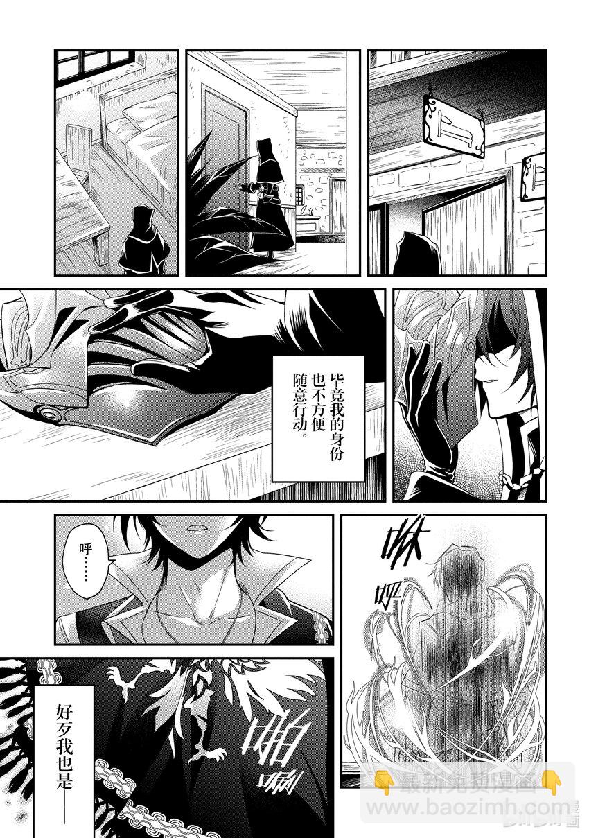 《最强干枯皇子的幕后帝位争夺》0 第0话 第8页