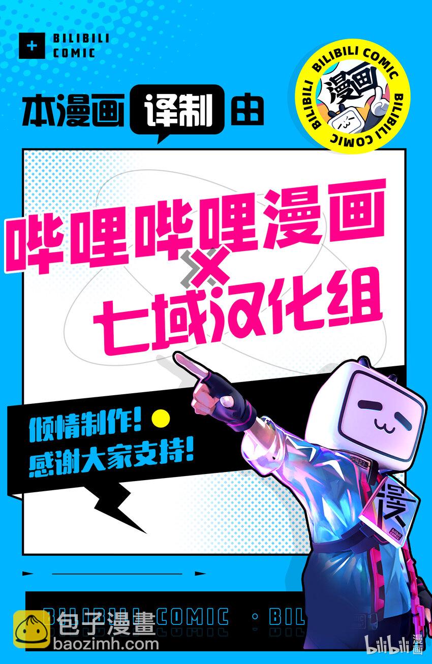 《最强干枯皇子的幕后帝位争夺》3 第3话 第19页