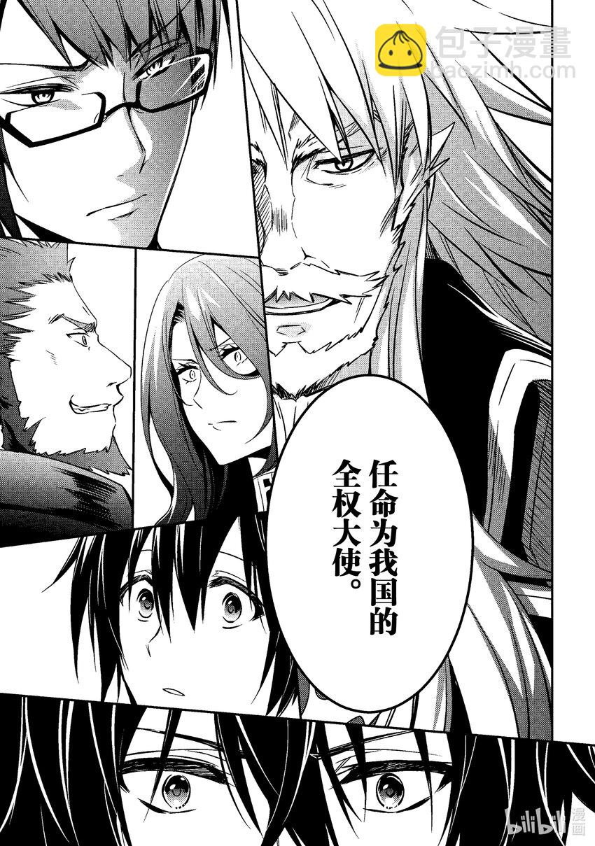 《最强干枯皇子的幕后帝位争夺》7 第7话 第12页