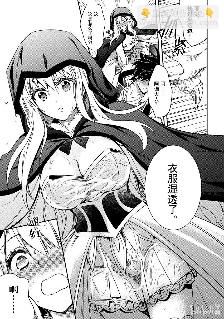 《最强干枯皇子的幕后帝位争夺》6 第6话 第17页