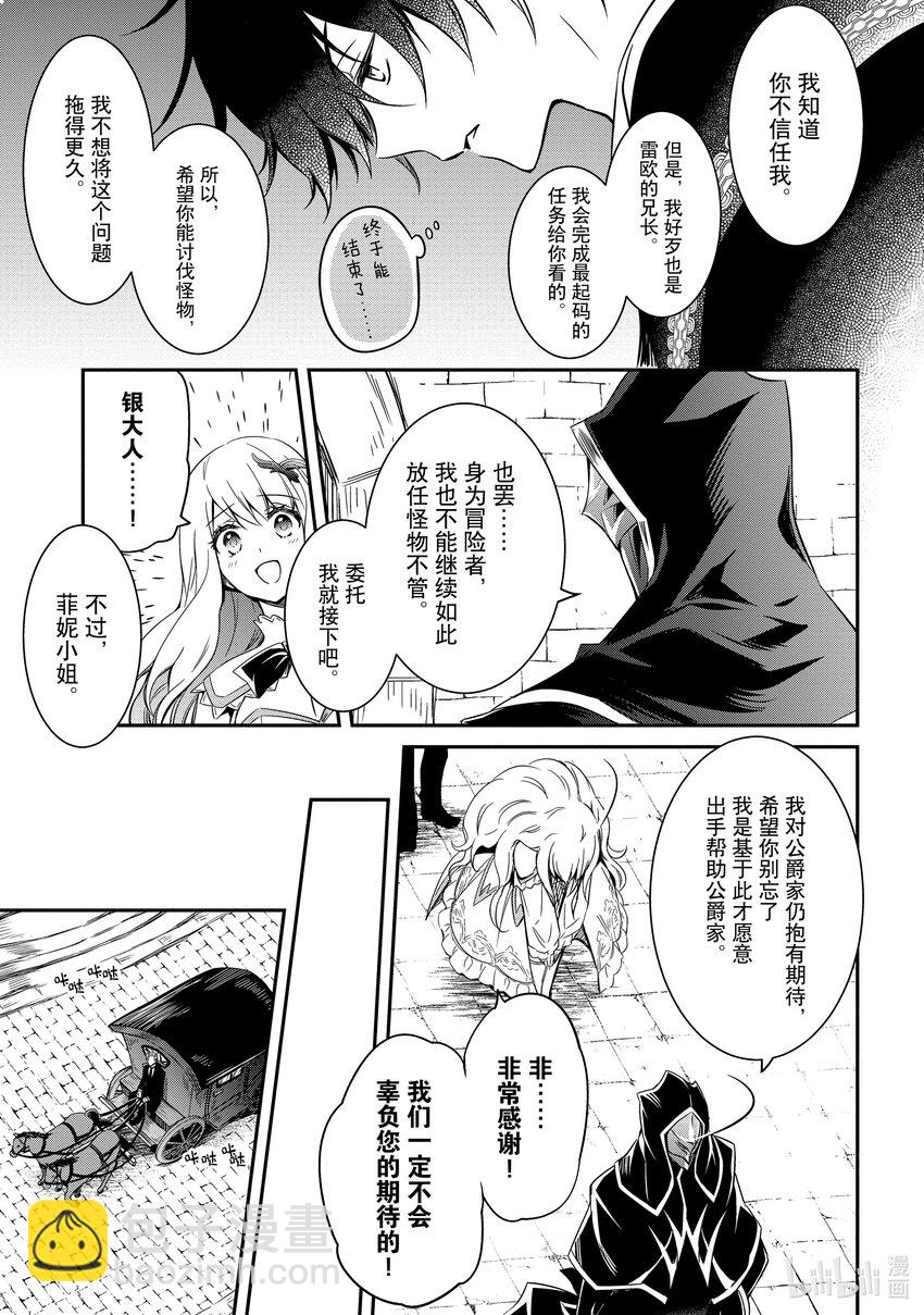 《最强干枯皇子的幕后帝位争夺》4 第4话 第15页