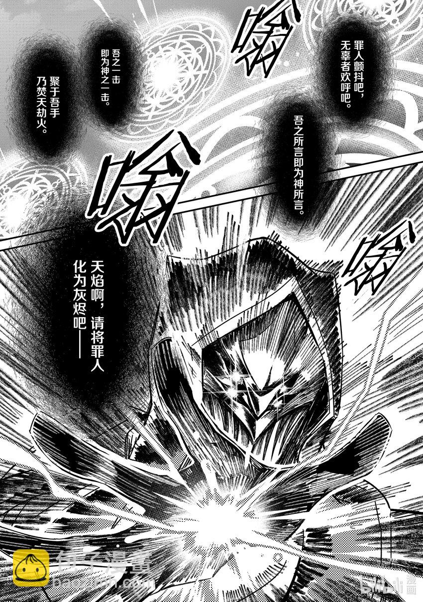《最强干枯皇子的幕后帝位争夺》5 第5话 第10页