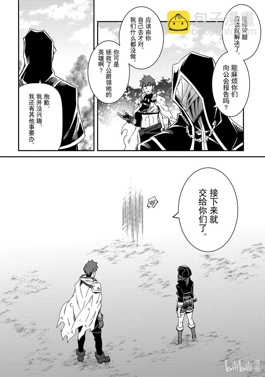 《最强干枯皇子的幕后帝位争夺》5 第5话 第14页
