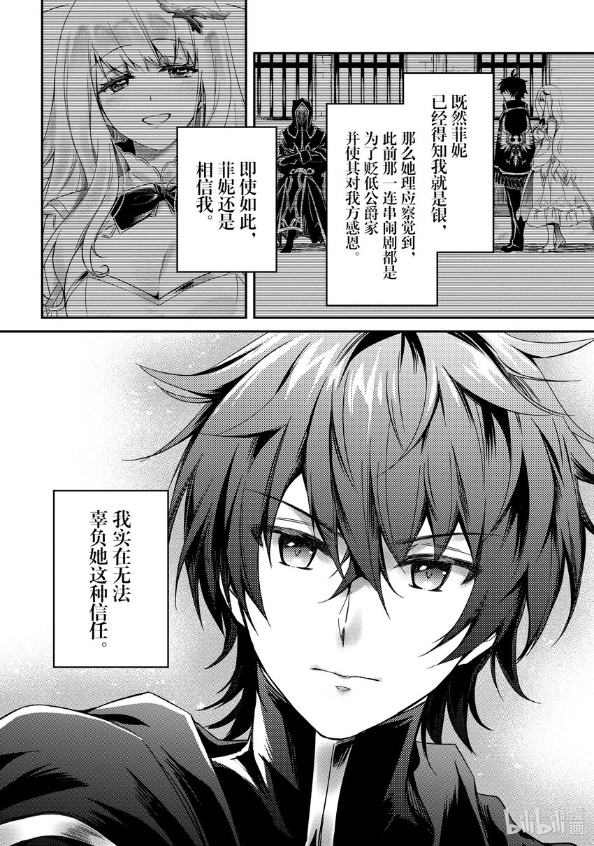 《最强干枯皇子的幕后帝位争夺》5 第5话 第22页