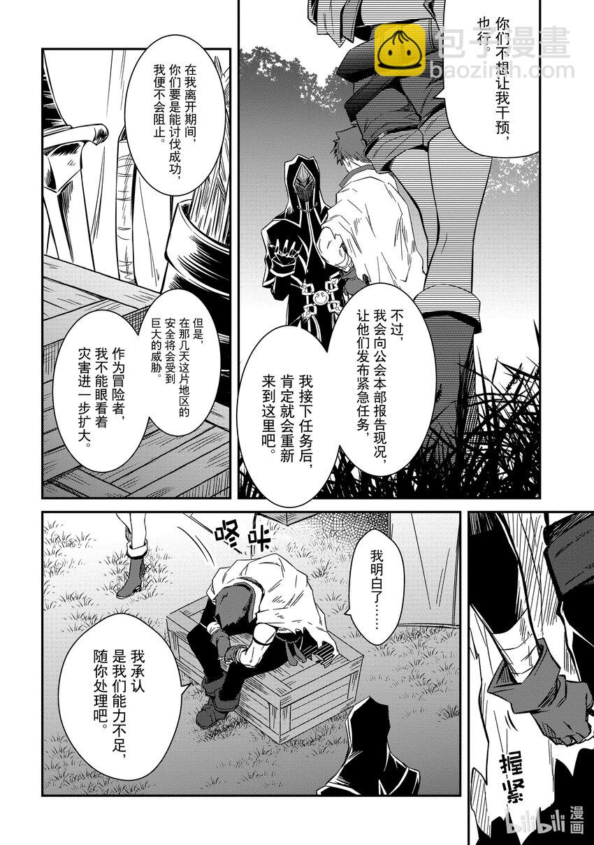 《最强干枯皇子的幕后帝位争夺》5 第5话 第6页