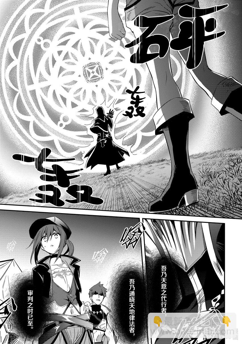 《最强干枯皇子的幕后帝位争夺》5 第5话 第9页