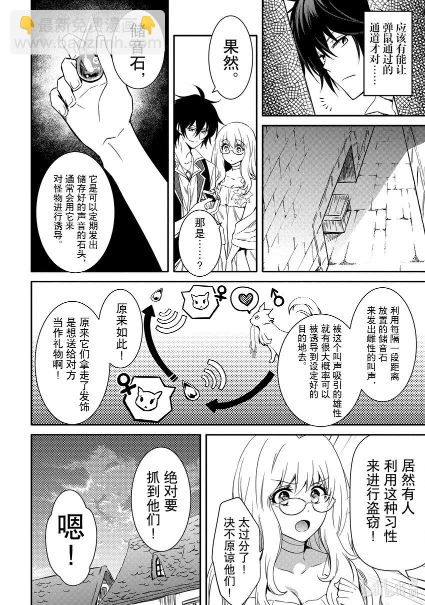 《最强干枯皇子的幕后帝位争夺》10 第10话 第18页