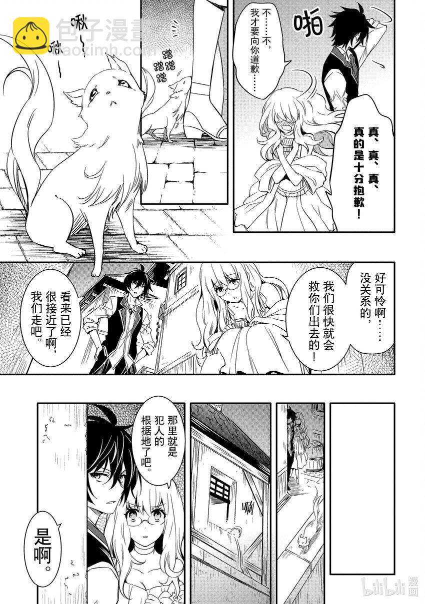 《最强干枯皇子的幕后帝位争夺》10 第10话 第21页