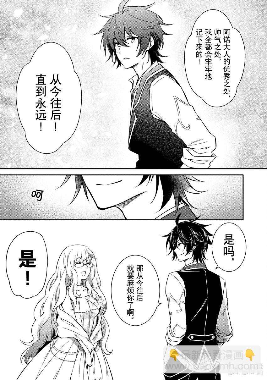《最强干枯皇子的幕后帝位争夺》10 第10话 第29页