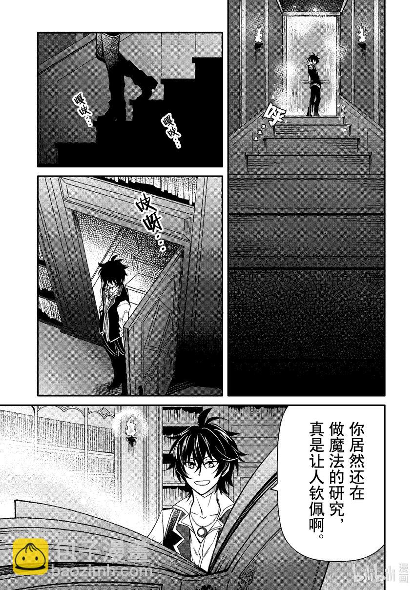 《最强干枯皇子的幕后帝位争夺》8 第8话 第27页