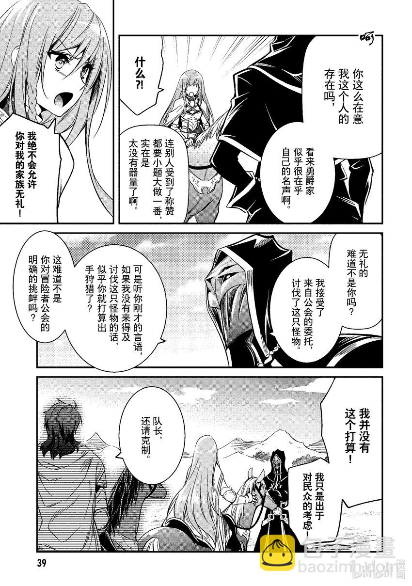 《最强干枯皇子的幕后帝位争夺》8 第8话 第7页