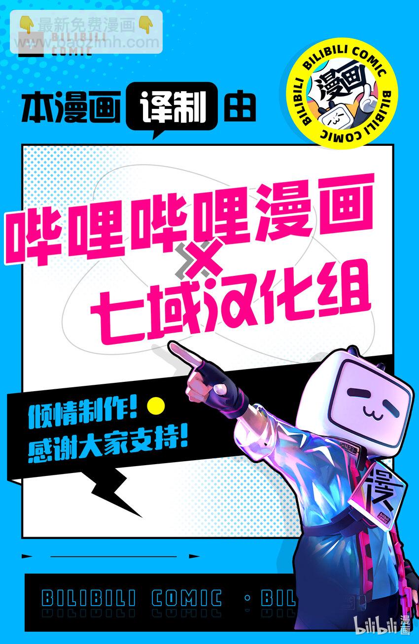 《最强干枯皇子的幕后帝位争夺》12 第12话 第38页