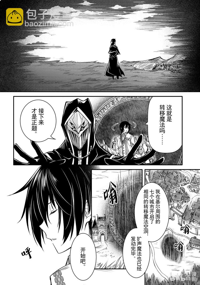 《最强干枯皇子的幕后帝位争夺》14 第14话 第8页