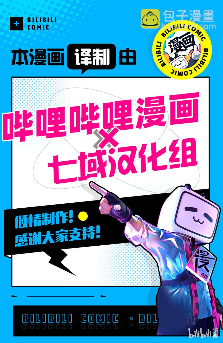 《最强干枯皇子的幕后帝位争夺》13 第13话 第30页