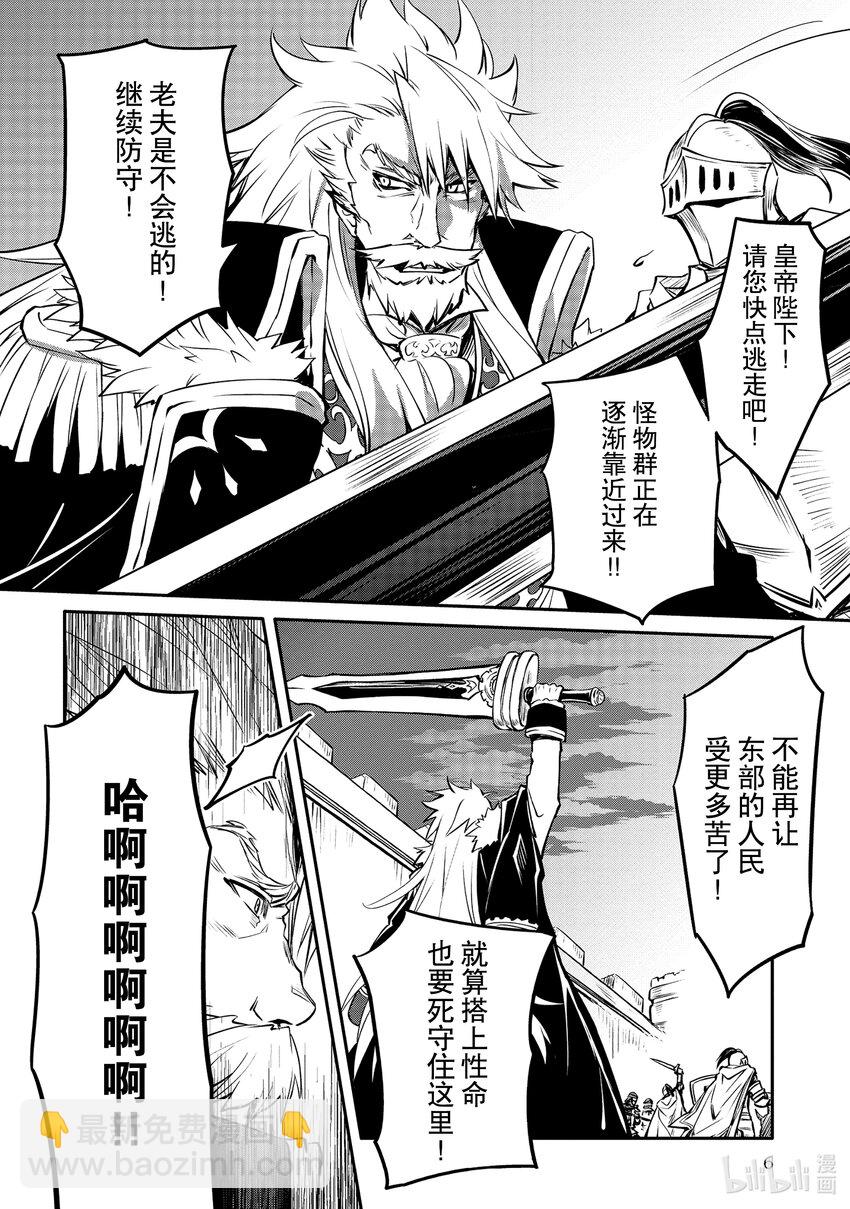 《最强干枯皇子的幕后帝位争夺》13 第13话 第7页