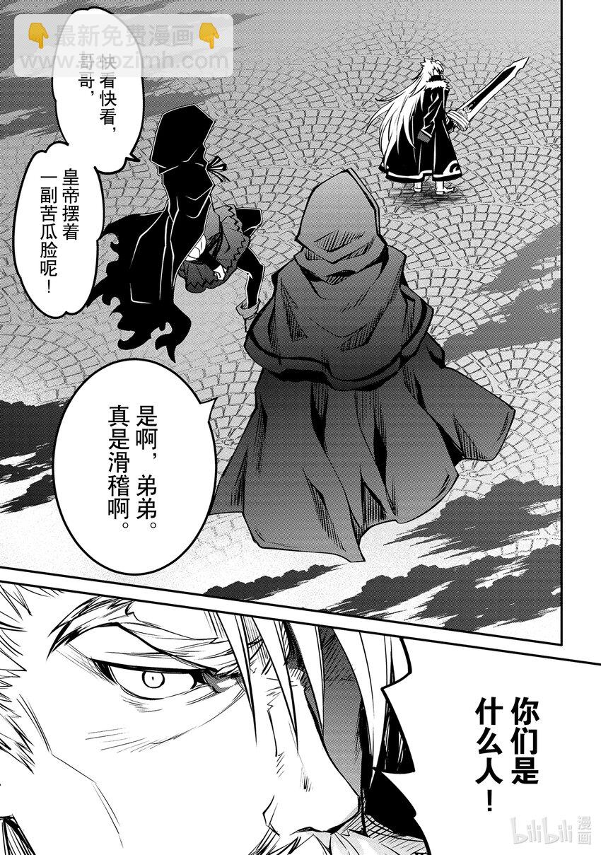 《最强干枯皇子的幕后帝位争夺》13 第13话 第8页