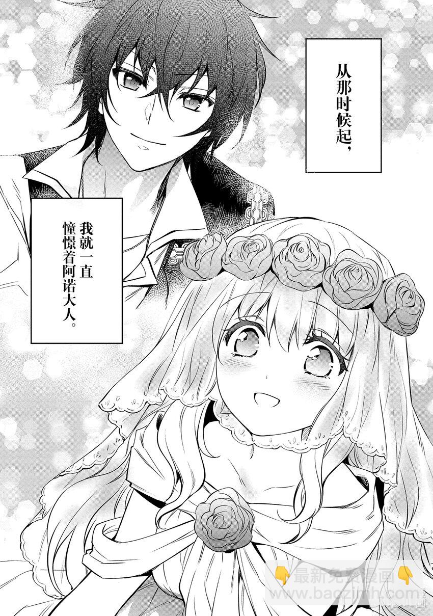 《最强干枯皇子的幕后帝位争夺》17 第17话 第25页