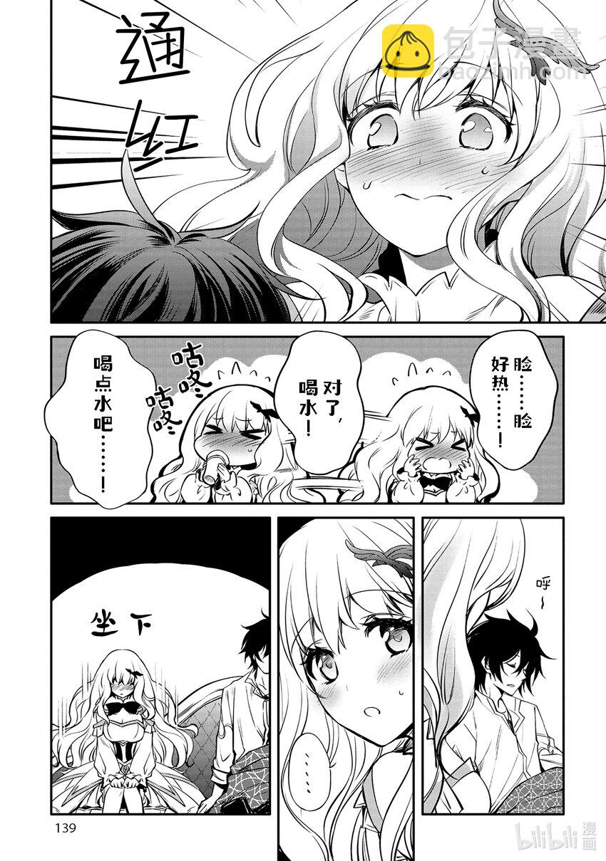 《最强干枯皇子的幕后帝位争夺》17 第17话 第29页