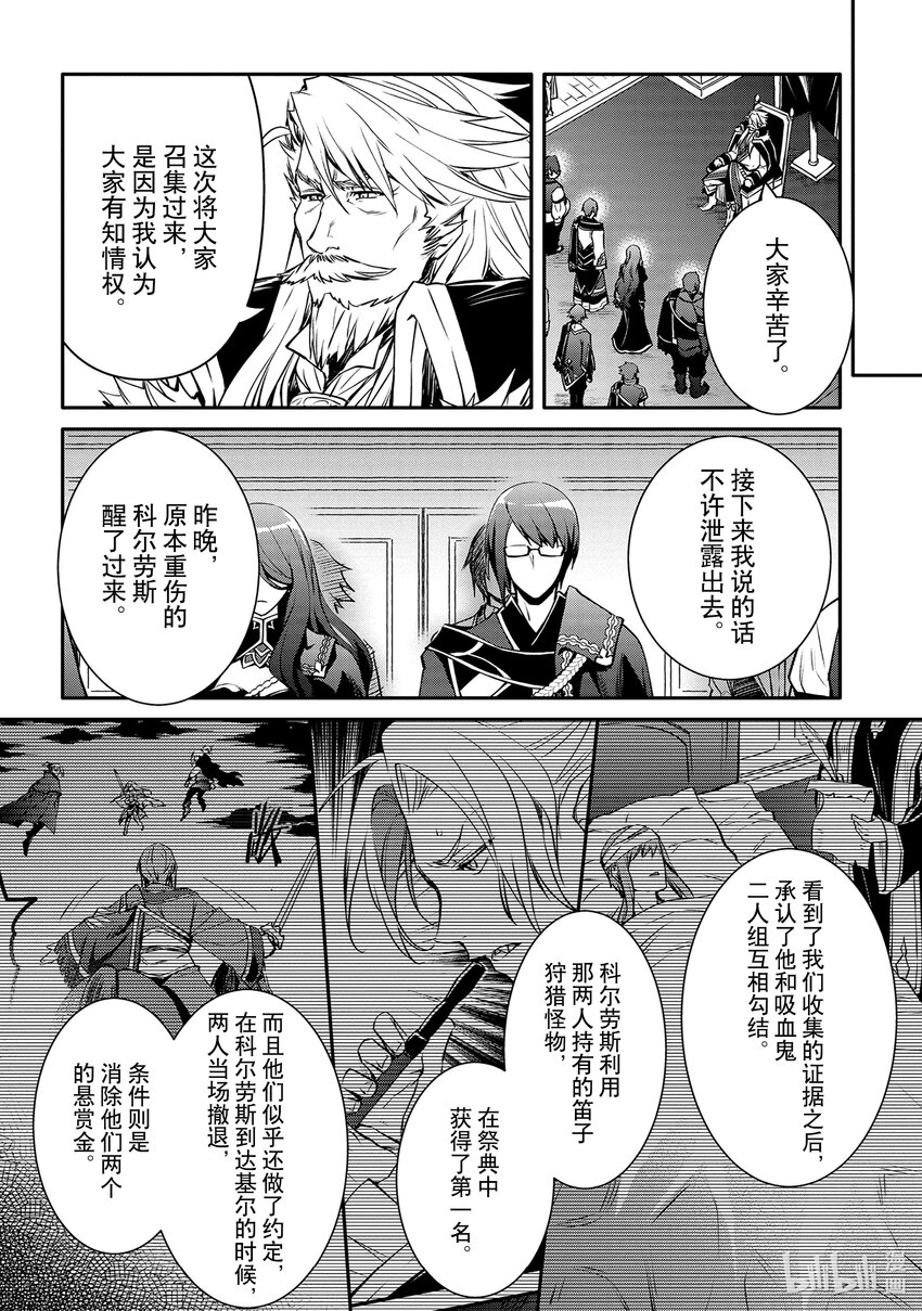 《最强干枯皇子的幕后帝位争夺》17 第17话 第8页