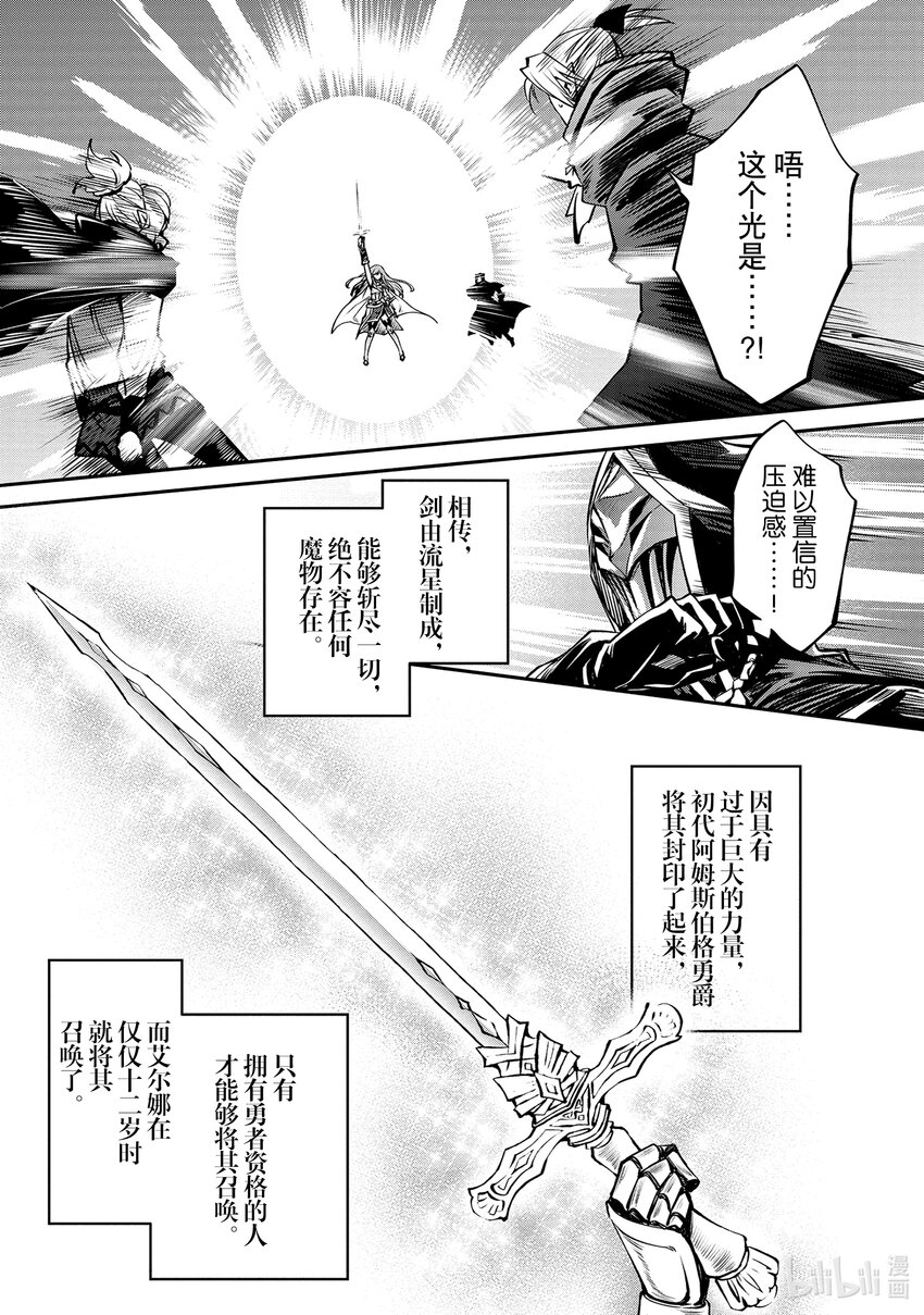 《最强干枯皇子的幕后帝位争夺》16 第16话 第11页