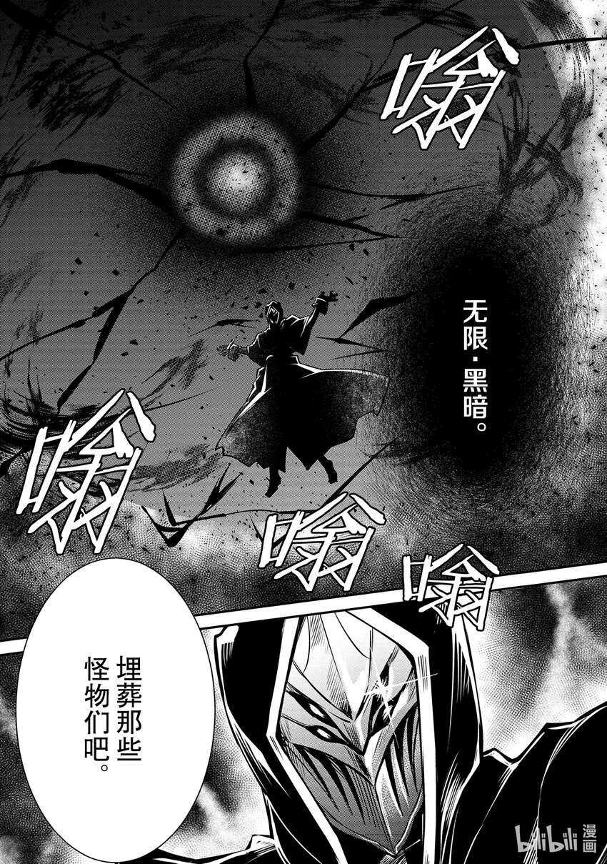 《最强干枯皇子的幕后帝位争夺》16 第16话 第13页