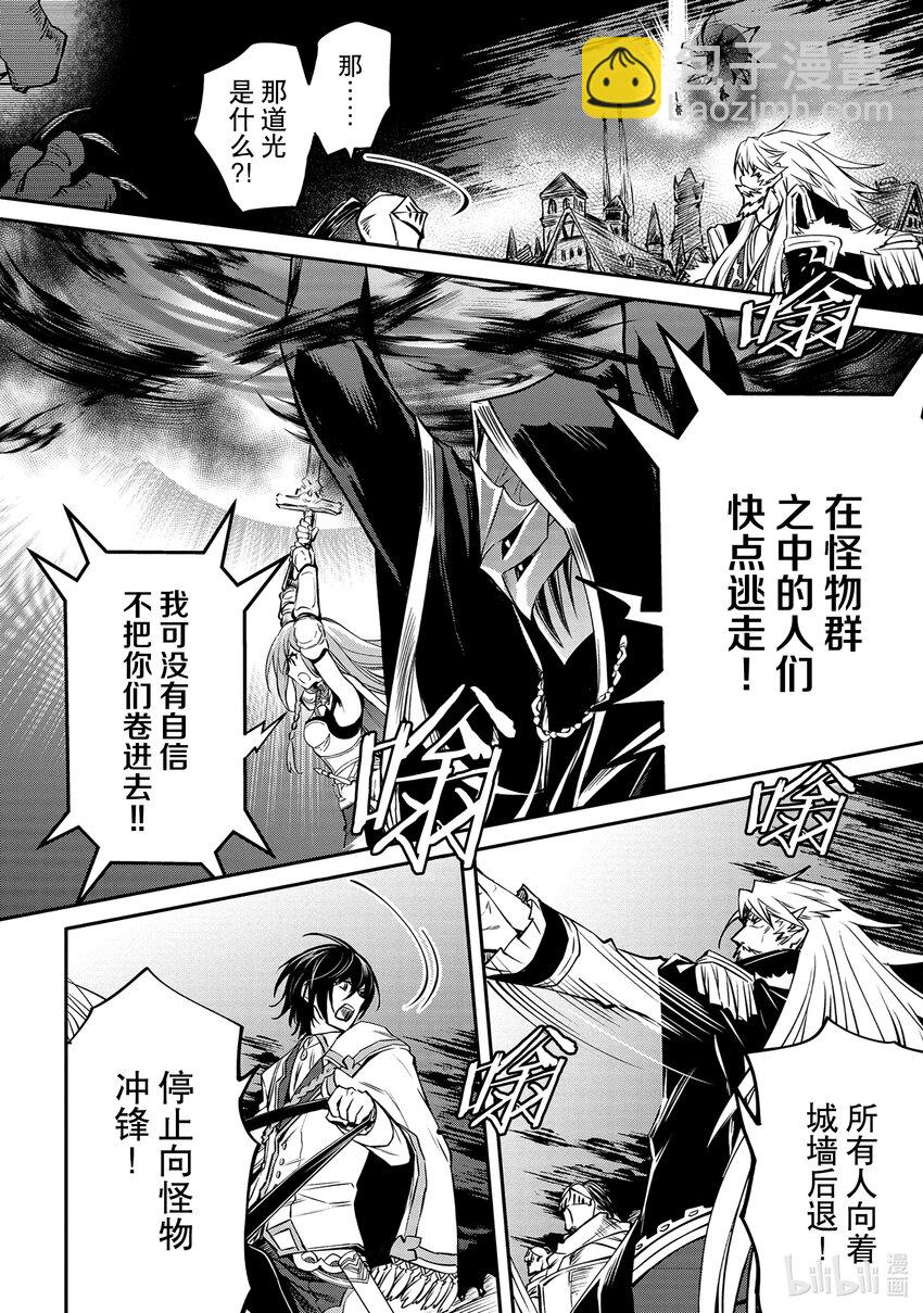 《最强干枯皇子的幕后帝位争夺》16 第16话 第14页