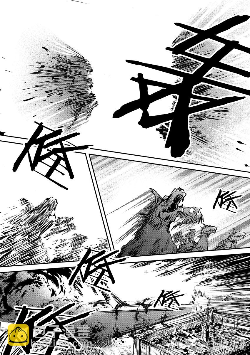 《最强干枯皇子的幕后帝位争夺》16 第16话 第16页