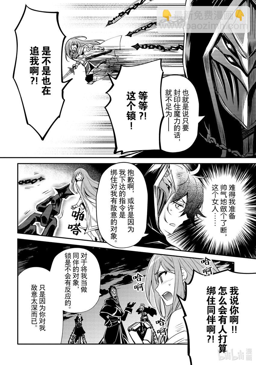 《最强干枯皇子的幕后帝位争夺》16 第16话 第2页