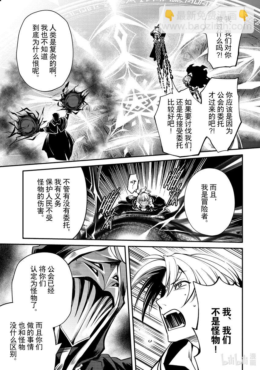 《最强干枯皇子的幕后帝位争夺》16 第16话 第5页