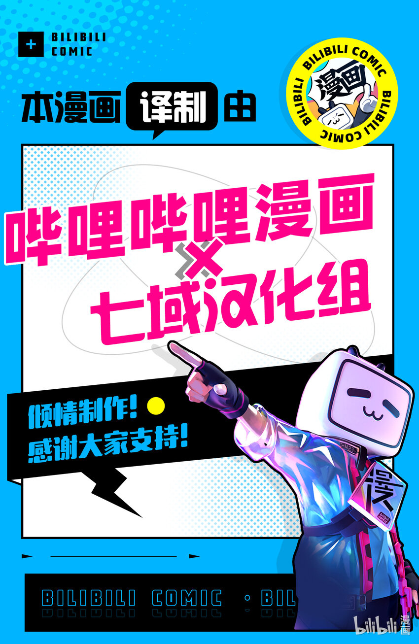 《最强干枯皇子的幕后帝位争夺》20 第20话 第29页