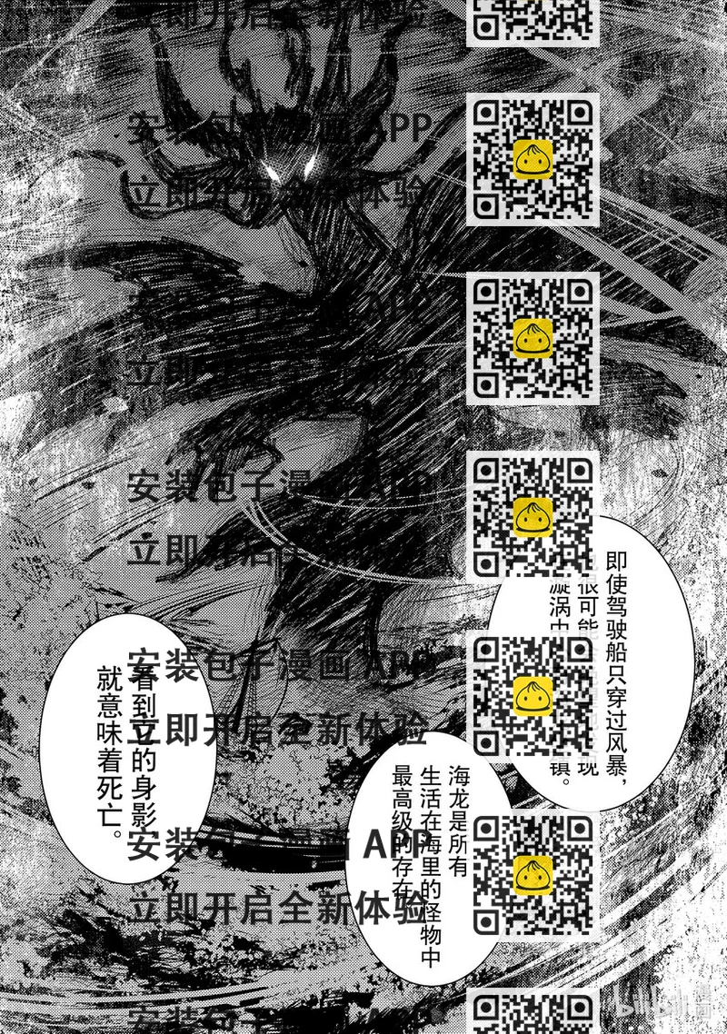 《最强干枯皇子的幕后帝位争夺》25 第25话 第2页