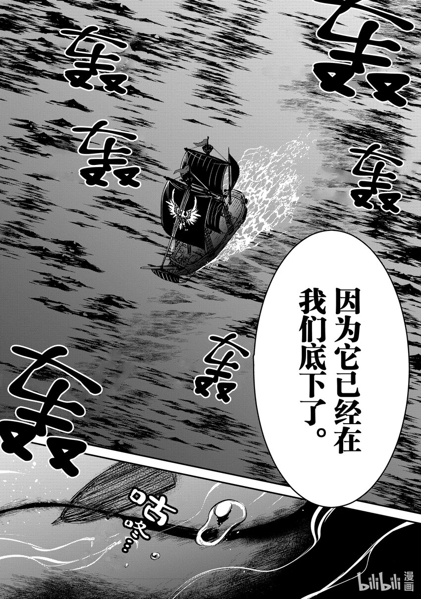 《最强干枯皇子的幕后帝位争夺》29 第29话 第13页
