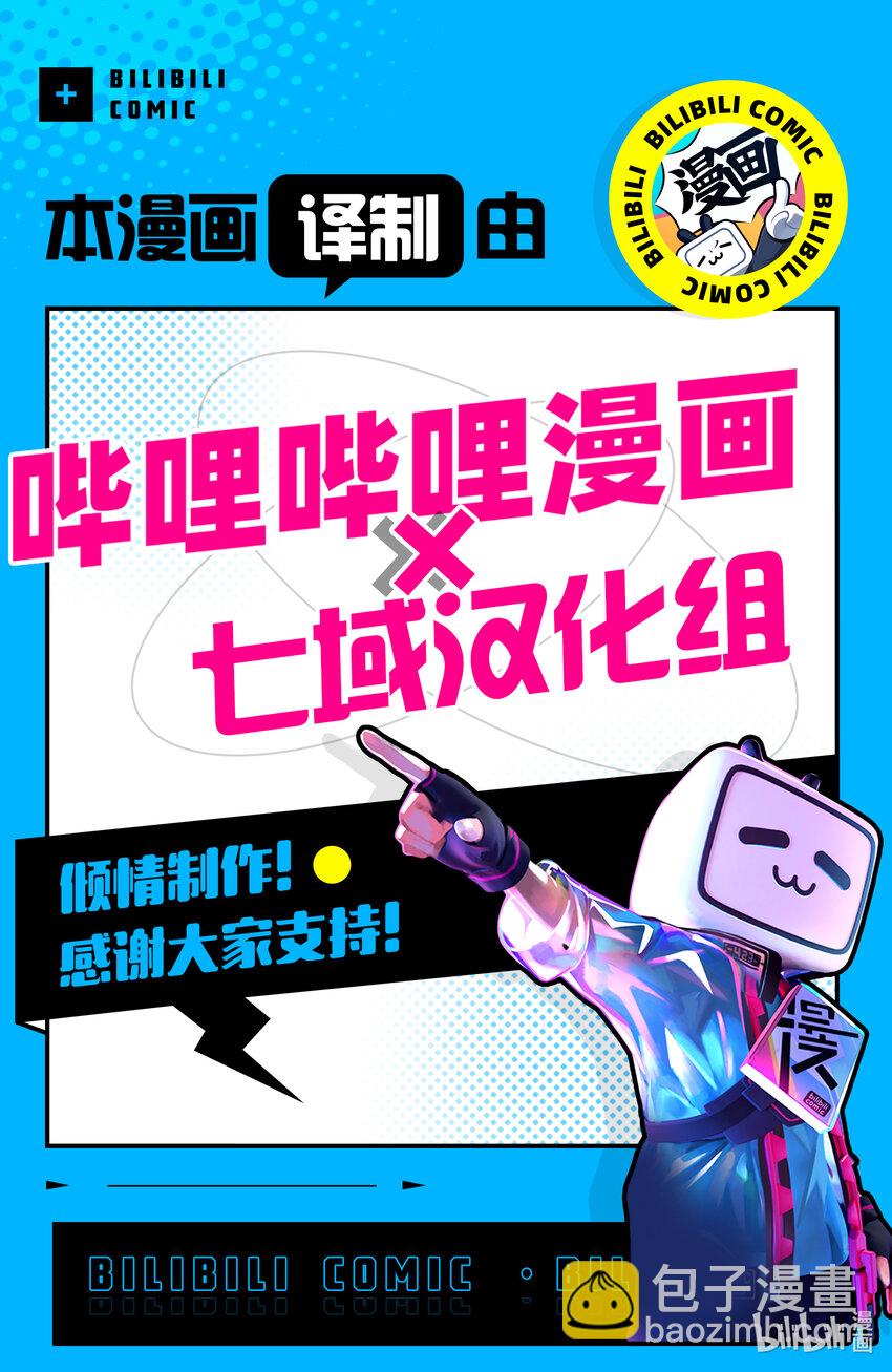 《最强干枯皇子的幕后帝位争夺》28 第28话 第34页