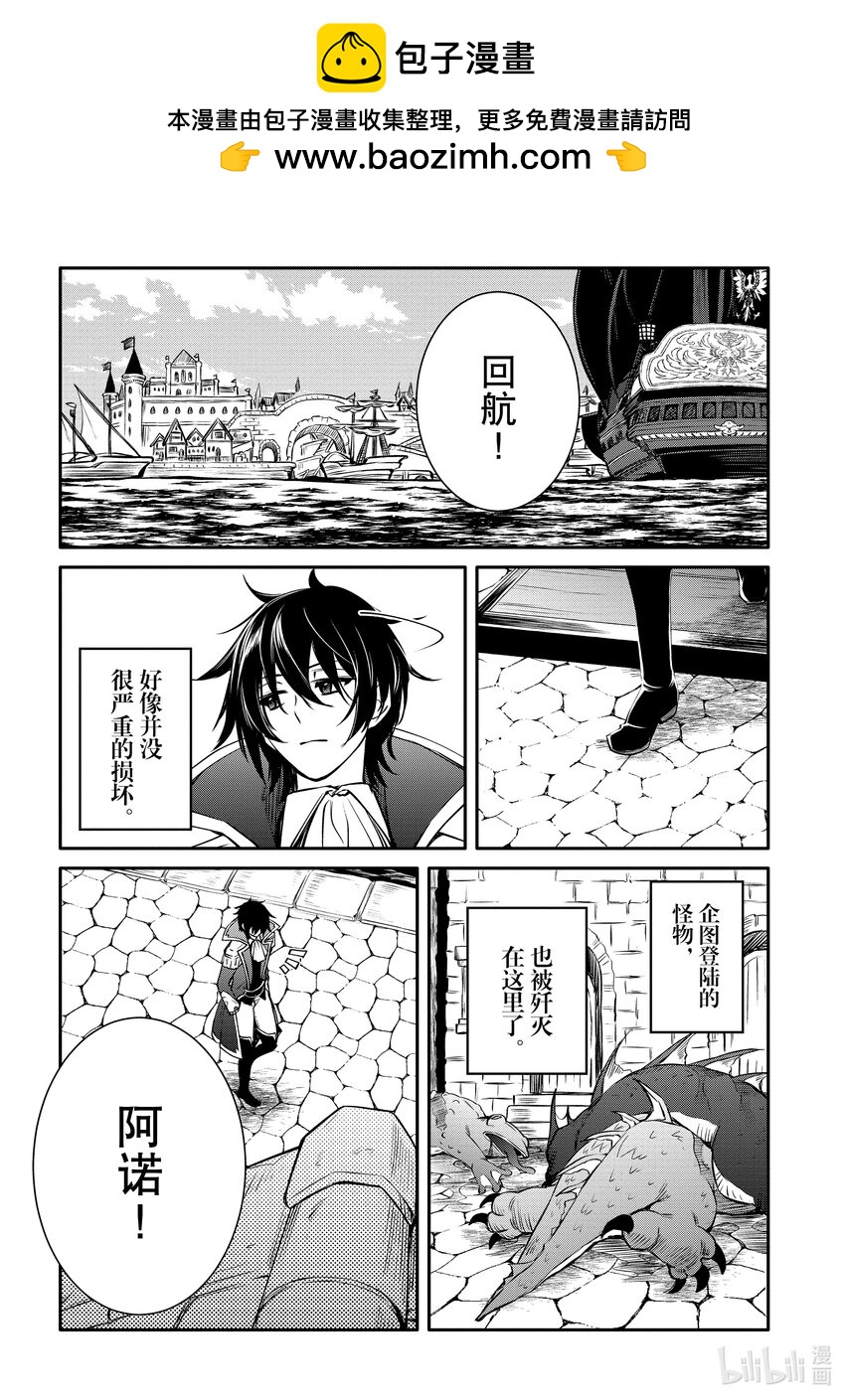 《最强干枯皇子的幕后帝位争夺》30 第30话 第2页
