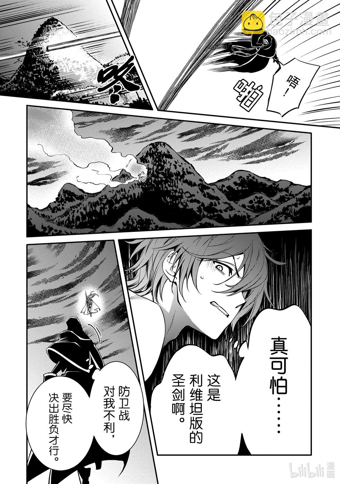 《最强干枯皇子的幕后帝位争夺》35 第35话 第12页