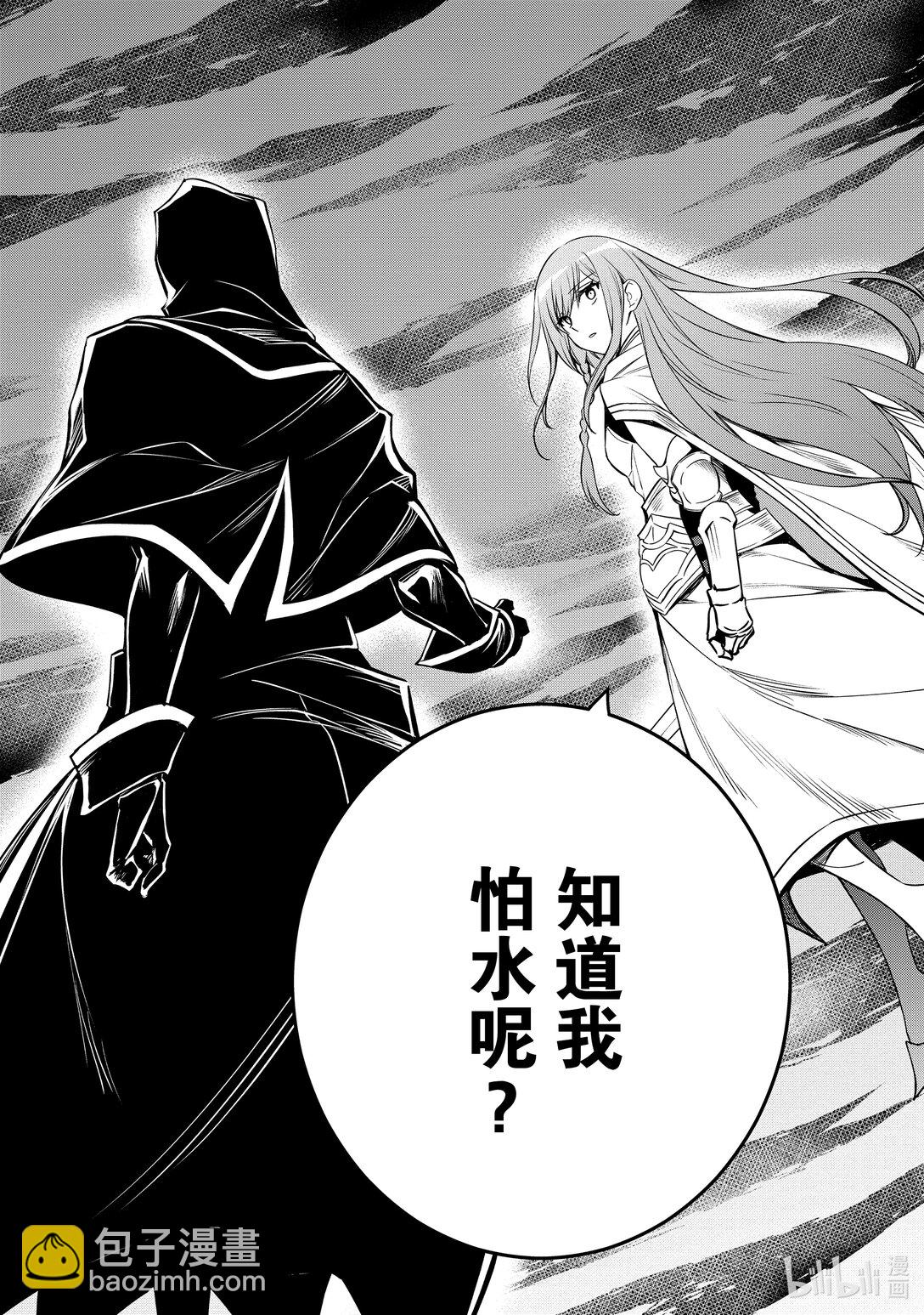 《最强干枯皇子的幕后帝位争夺》35 第35话 第18页
