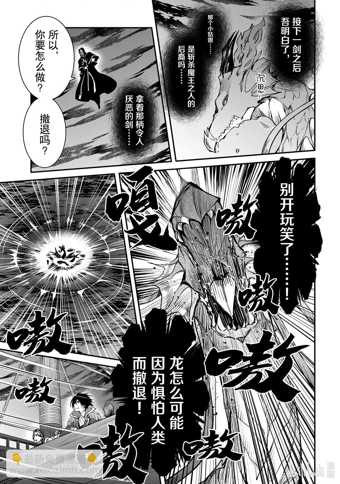 《最强干枯皇子的幕后帝位争夺》35 第35话 第22页