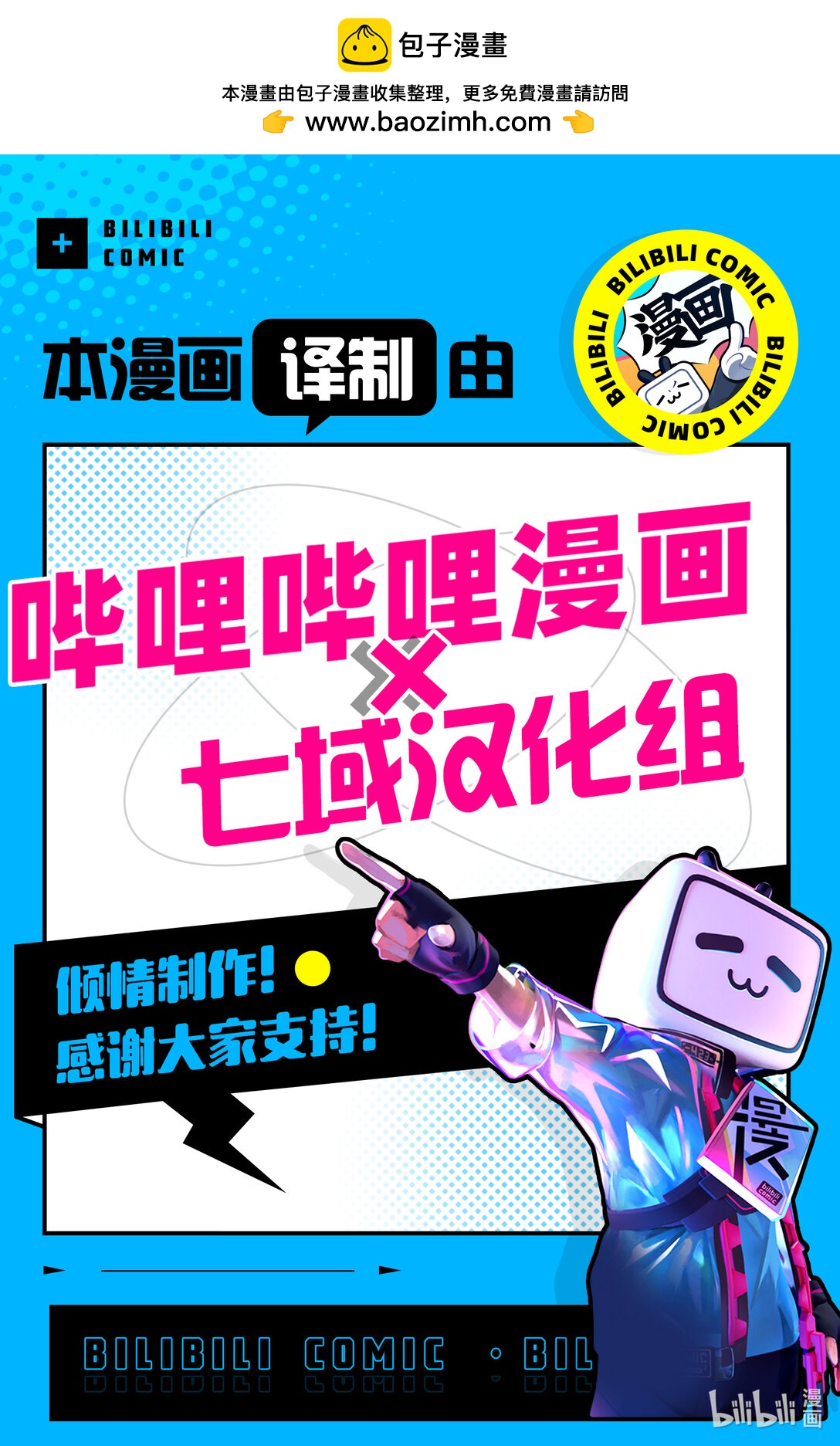 《最强干枯皇子的幕后帝位争夺》35 第35话 第28页