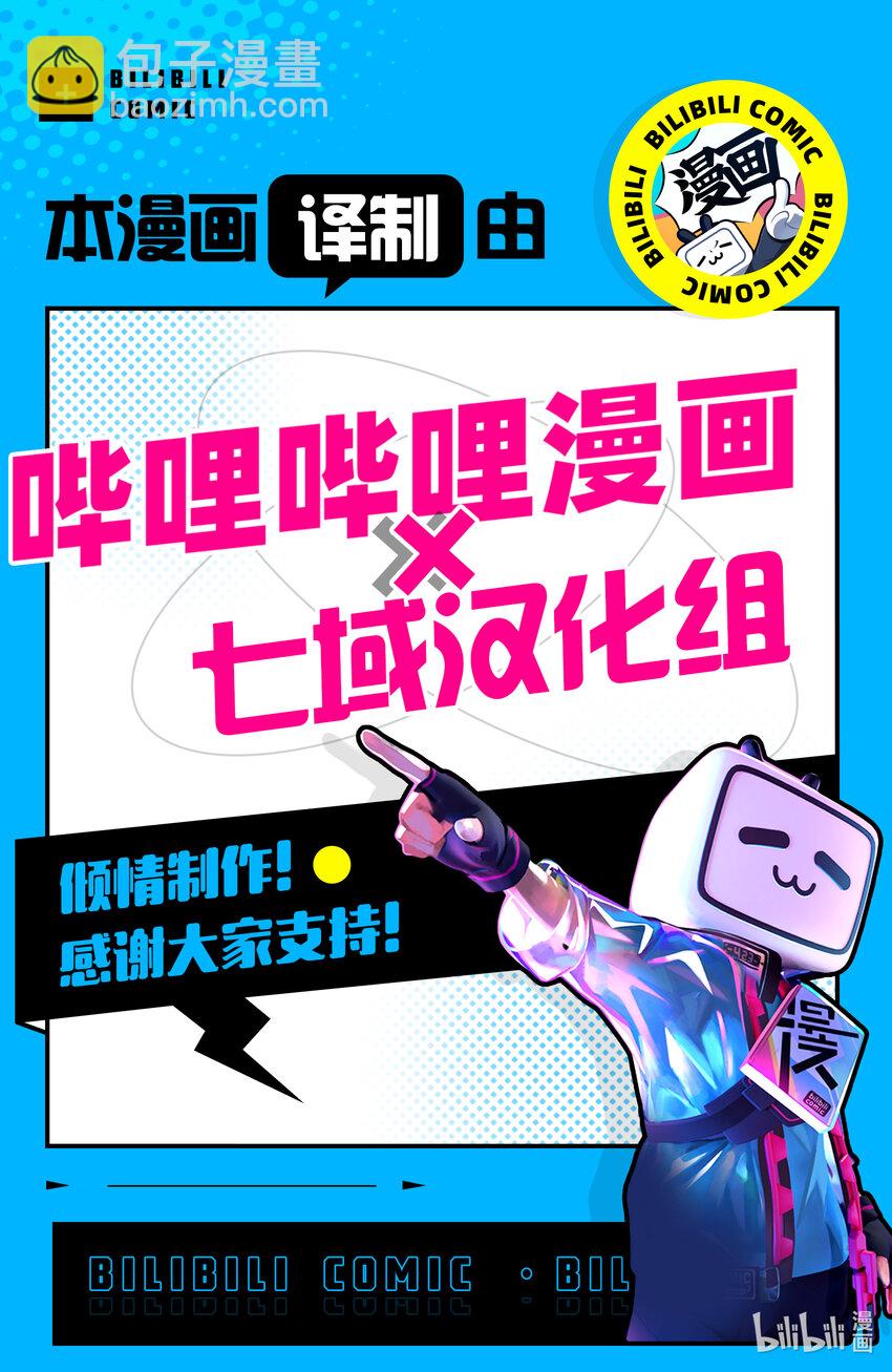 《最强干枯皇子的幕后帝位争夺》34 第34话 第22页