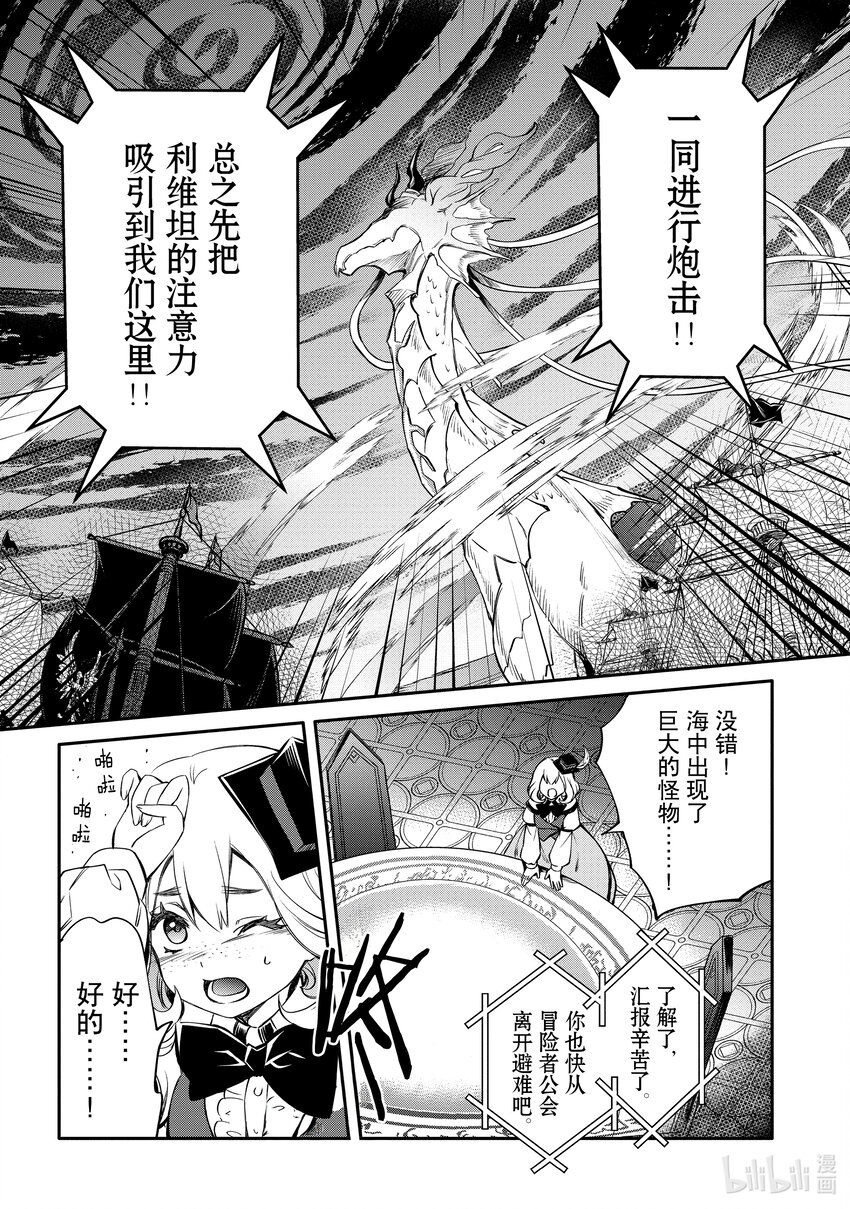 《最强干枯皇子的幕后帝位争夺》33 第33话 第14页