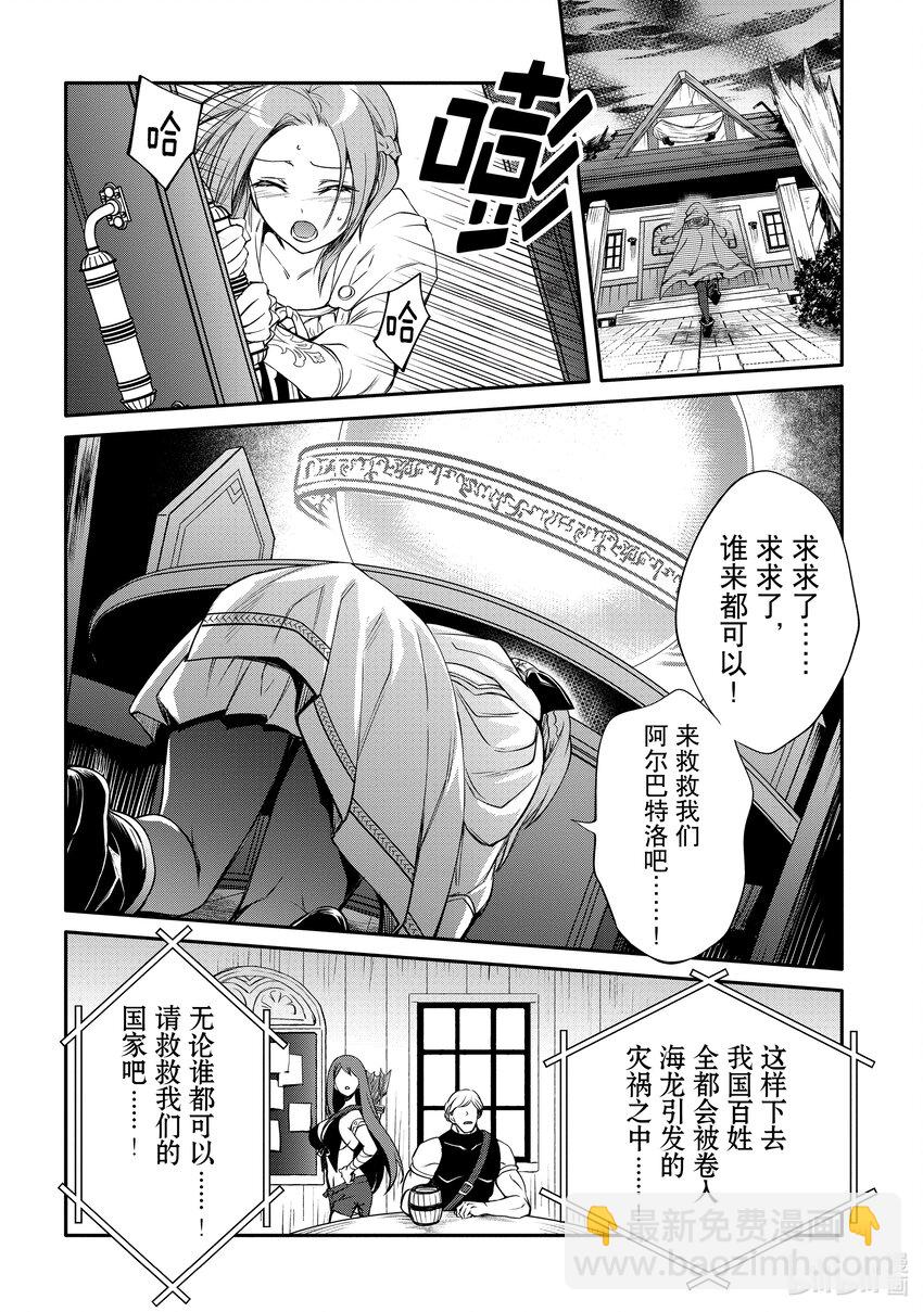 《最强干枯皇子的幕后帝位争夺》33 第33话 第16页