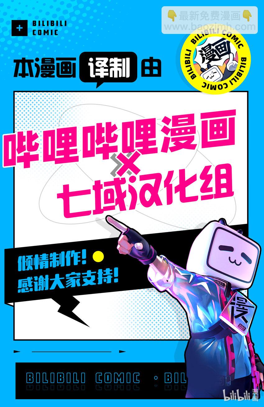 《最强干枯皇子的幕后帝位争夺》33 第33话 第23页