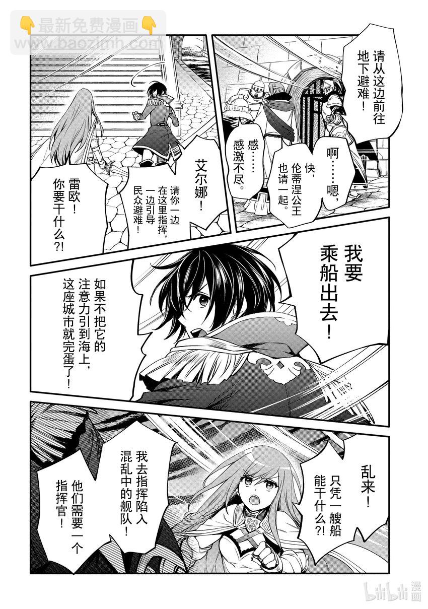 《最强干枯皇子的幕后帝位争夺》33 第33话 第4页